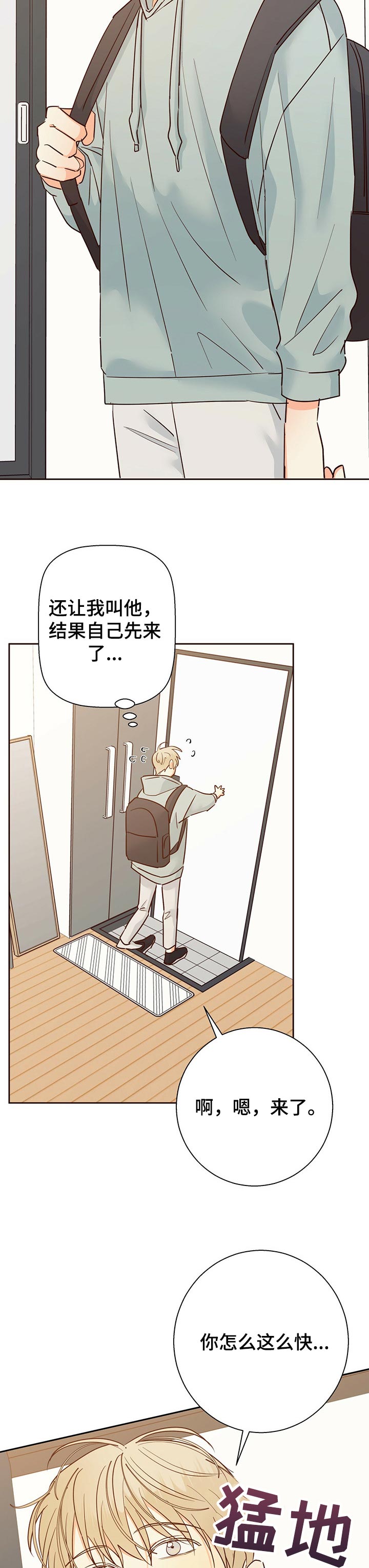 危险便利店还叫什么漫画,第79章：【第二季】花2图