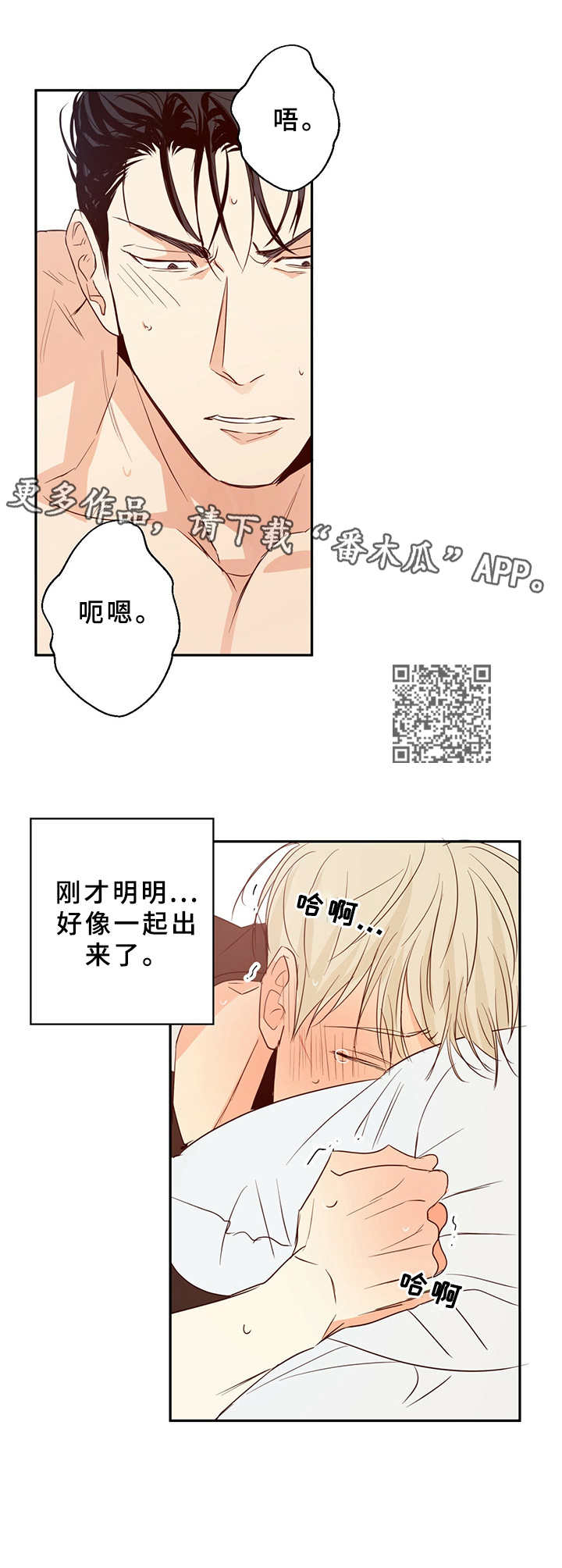 危险便利店还叫什么漫画,第18章：还有反应2图