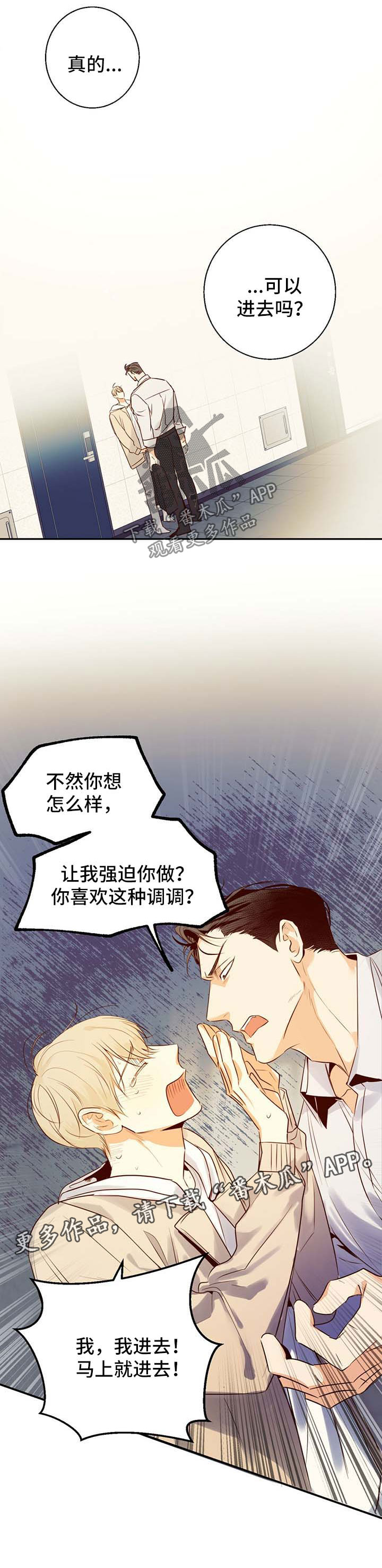 危险便利店推荐漫画,第30章：是特别的1图