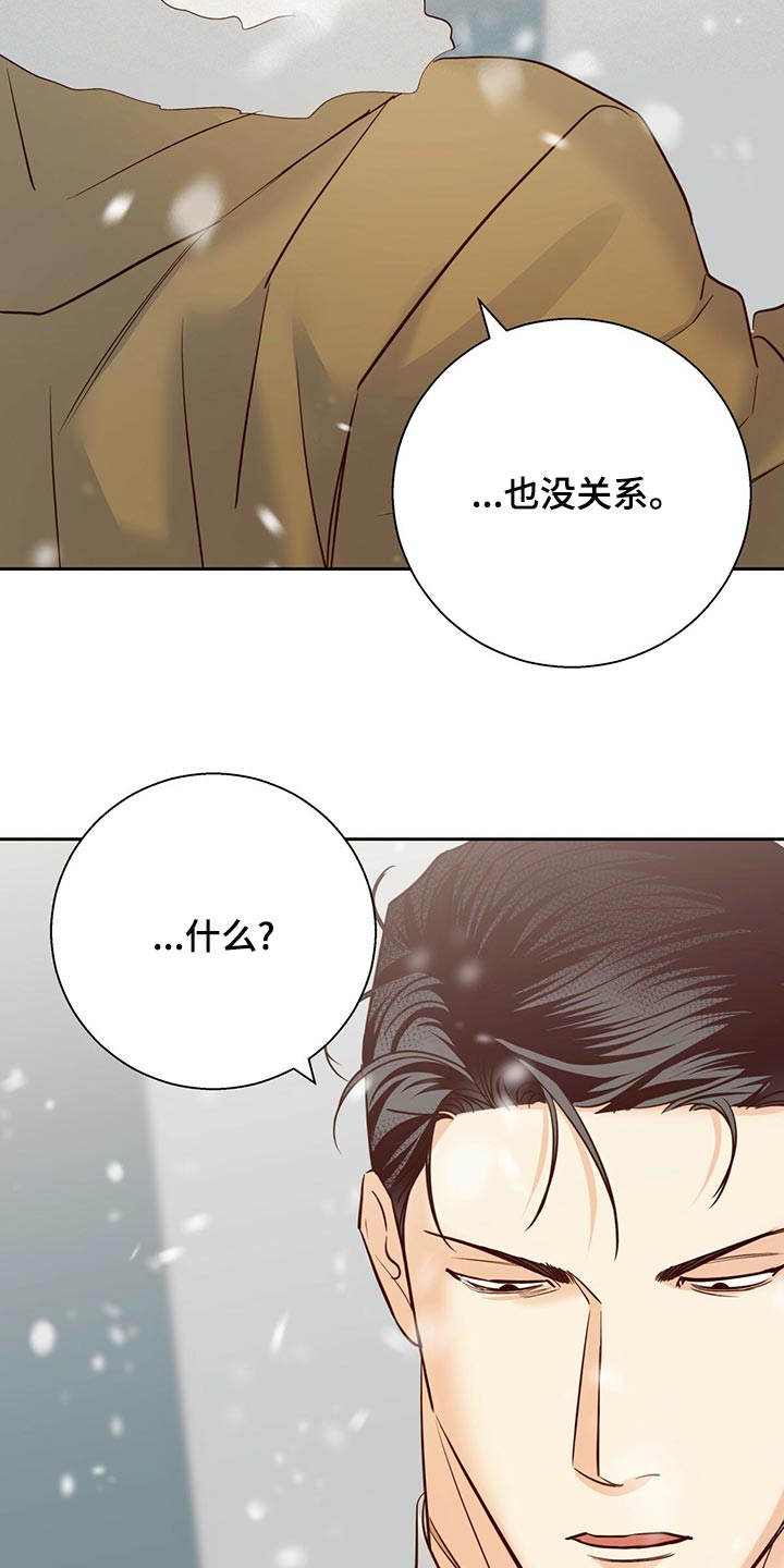 危险便利店免费完整版漫画漫画,第157章：【第三季】和我恋爱吧2图