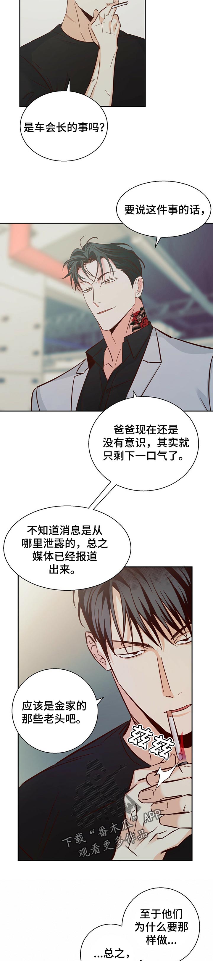 危险便利店台版购买漫画,第69章：【第二季】你会帮我吧2图