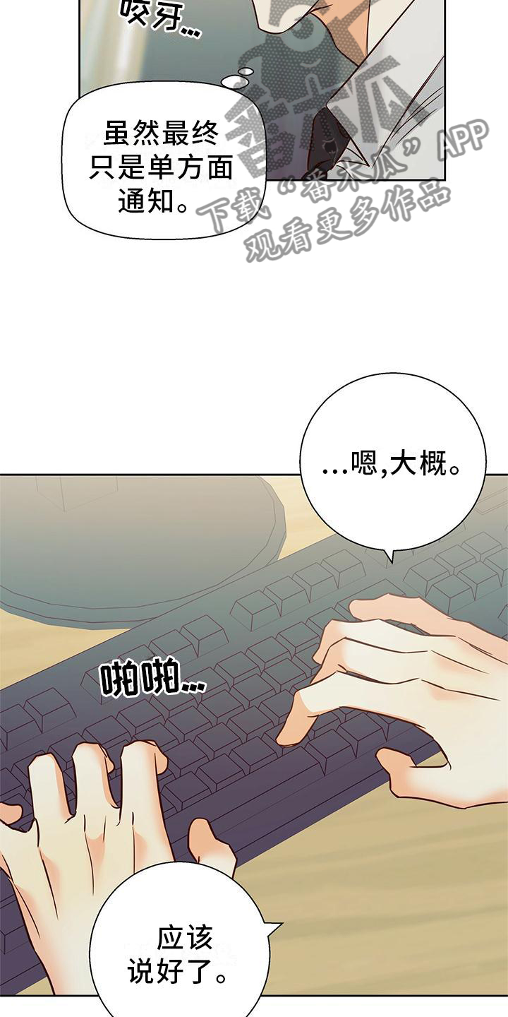 危险便利店的大叔在哪里看漫画,第146章：【第三季】我帮你1图