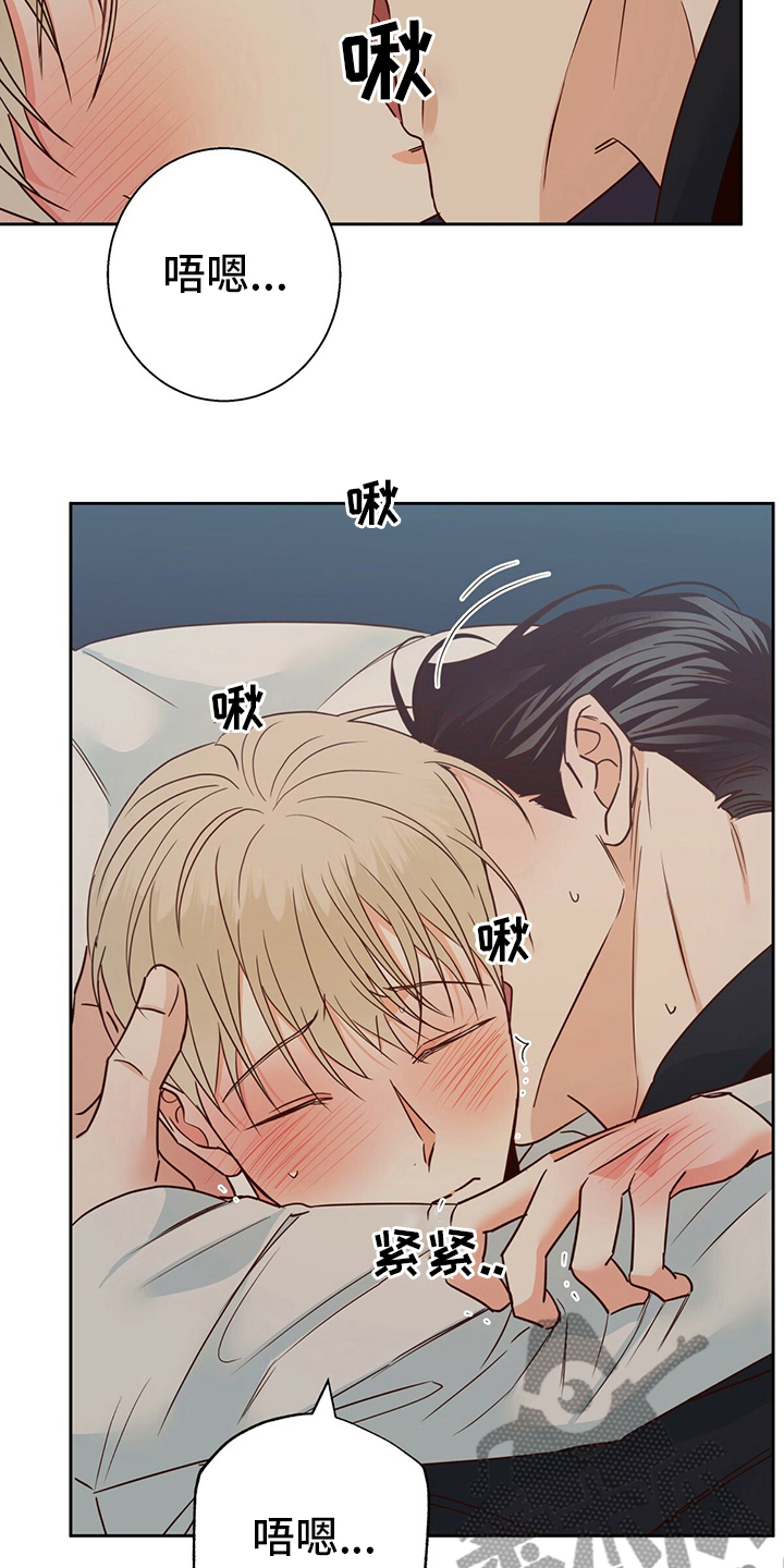 危险便利店哪集有车漫画,第103章：【第二季】激动1图