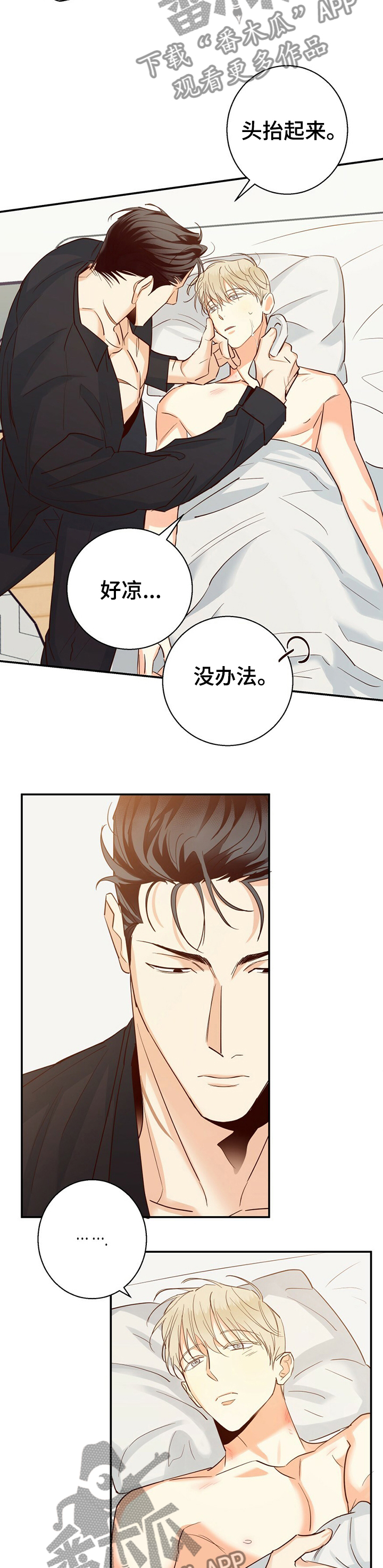 危险便利店第三季夸克漫画,第60章：【第二季】一起去约会2图