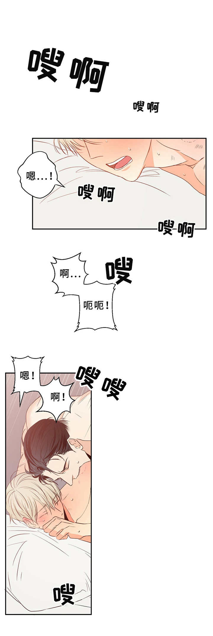 危险便利店全文免费阅读漫画,第19章：闹钟1图