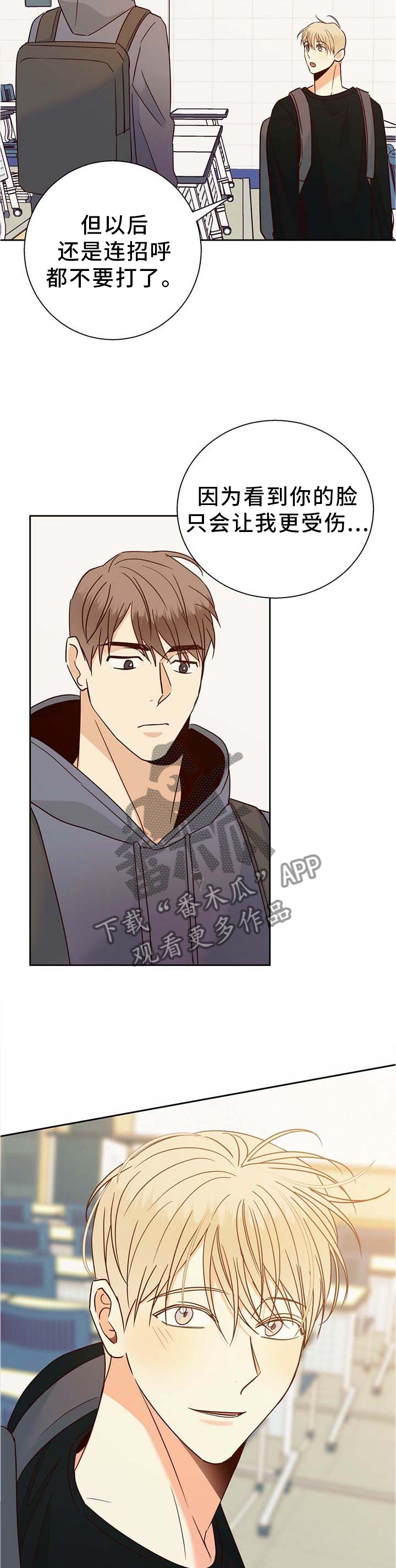 危险便利店第三季免费漫画,第94章：【第二季】上门2图