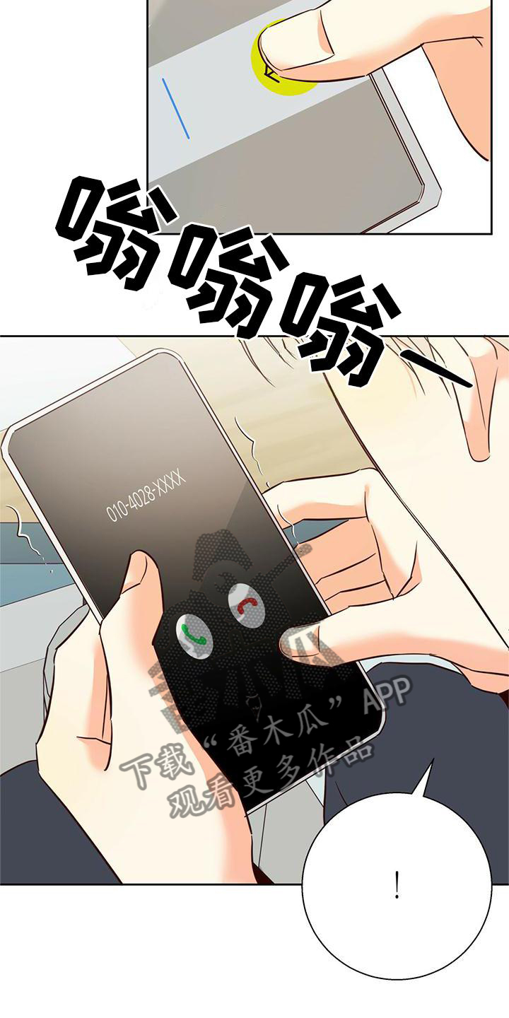 危险便利店未增减板19漫画,第144章：【第三季】理所当然2图