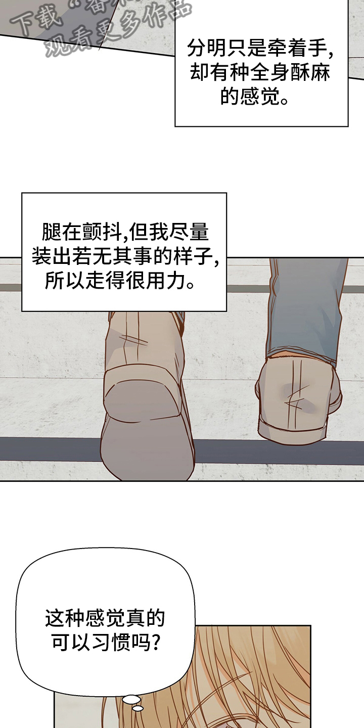 危险便利店视频漫画,第103章：【第二季】激动1图