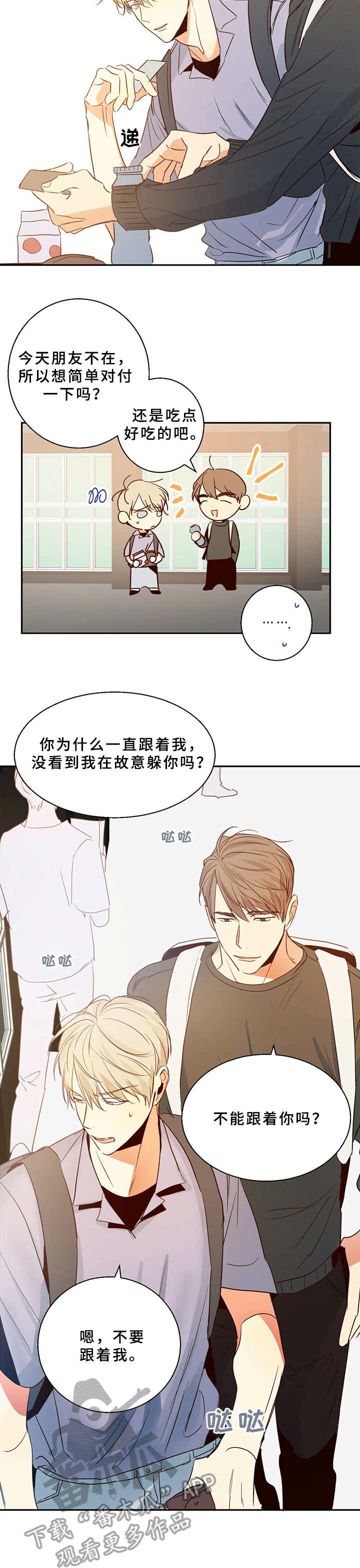 危险便利店漫画在线观看漫画,第12章：一团乱1图