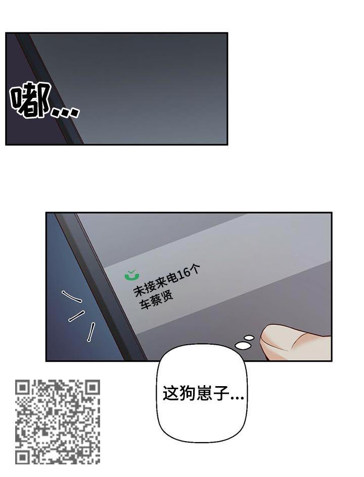 危险便利店漫画在线观看漫画,第45章：好像是口红1图