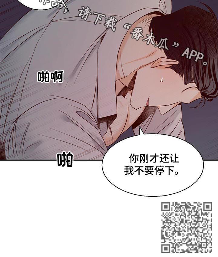 危险便利店完整漫画,第42章：胆子真大1图