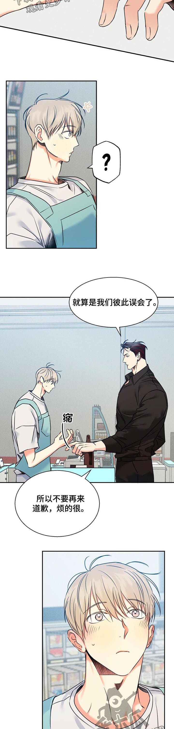 危险便利店全文免费阅读漫画,第50章：【番外】更难的问题2图