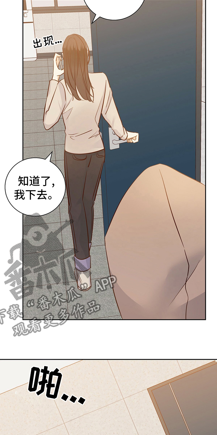 危险便利店第三季免费漫画,第113章：【第二季完结】消失2图