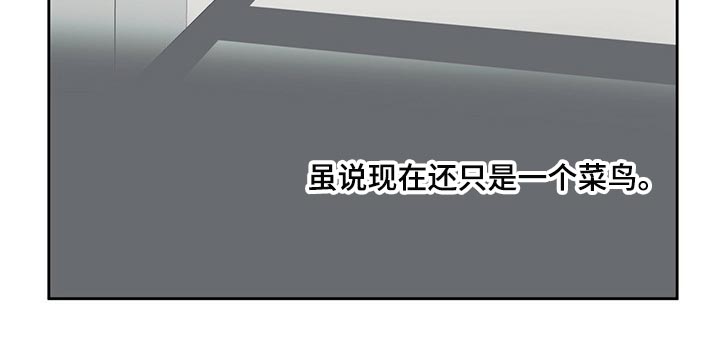 危险便利店手机壁纸漫画,第119章：【第三季】无法忘记的某人2图