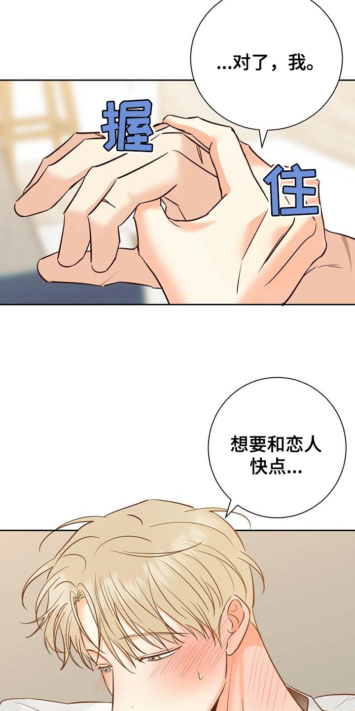 危险便利店全文免费阅读漫画,第161章：【第三季】一周都没办法去上班2图