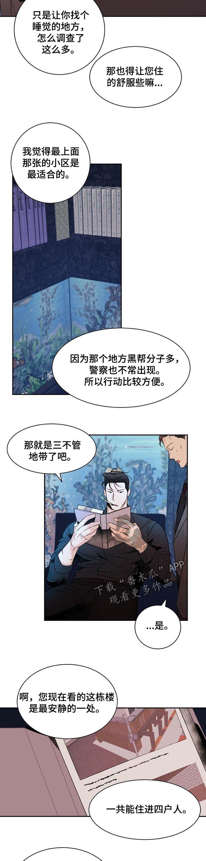 危险便利店10漫画,第49章：【番外】道歉2图