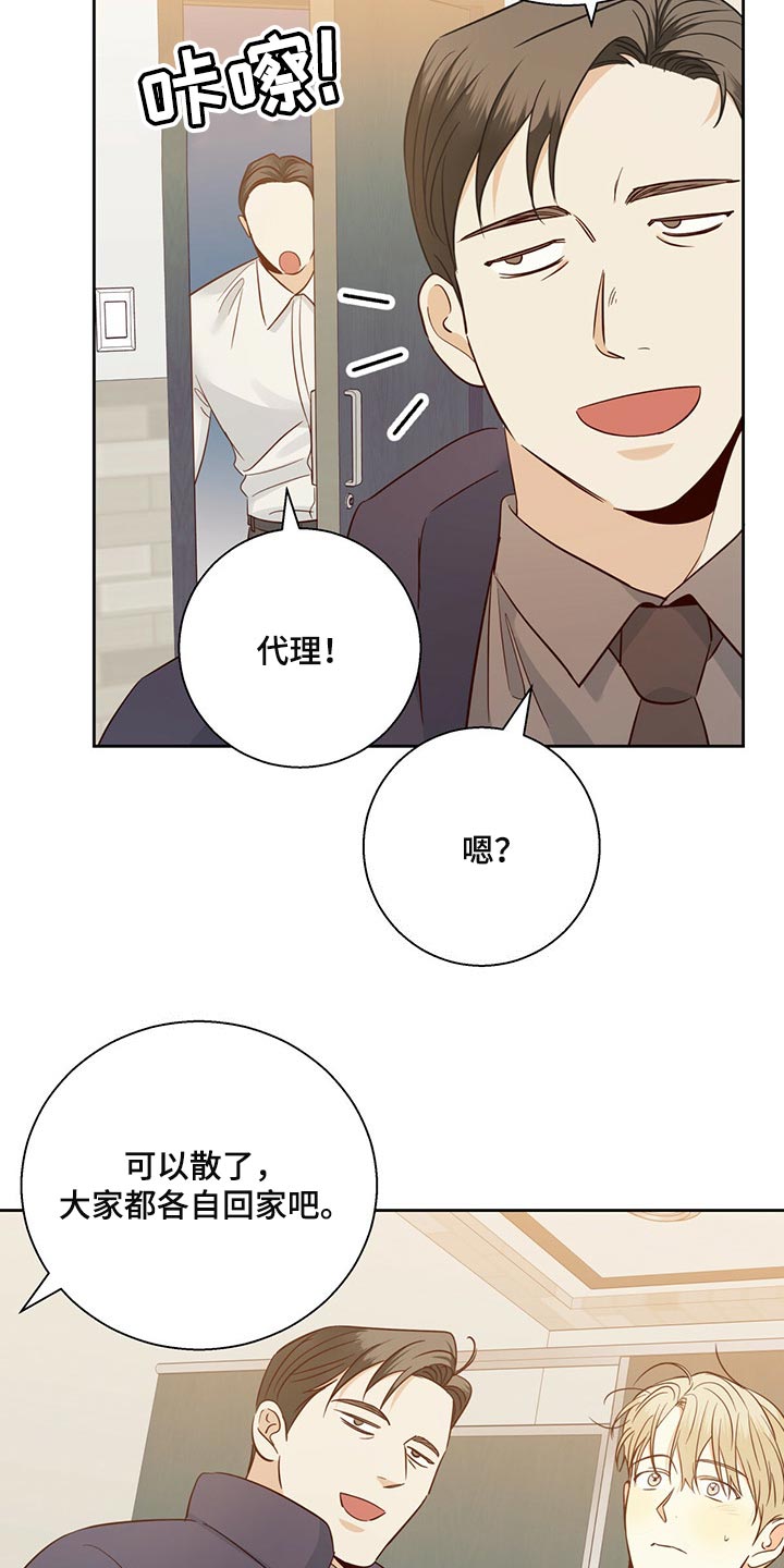 危险便利店未增删免费漫画,第125章：【第三季】打招呼2图