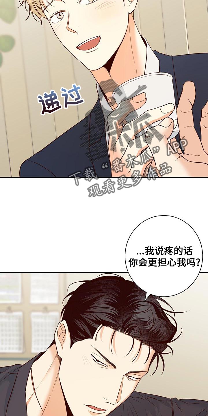 危险便利店漫画第二季免费阅读漫画,第172章：【第三季】这有什么难的1图