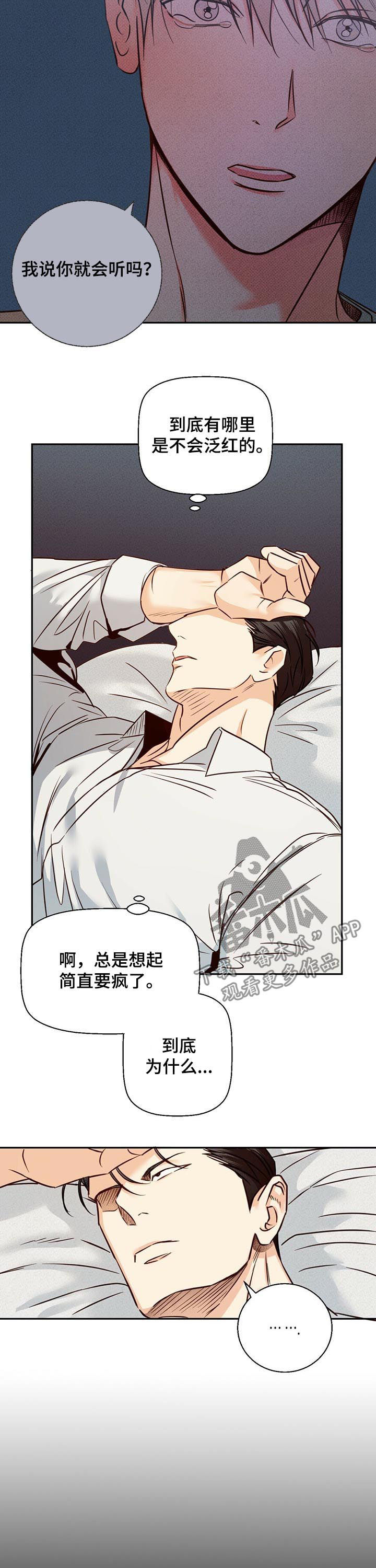 危险便利店的大叔在哪里看漫画,第51章：【番外】试一次1图