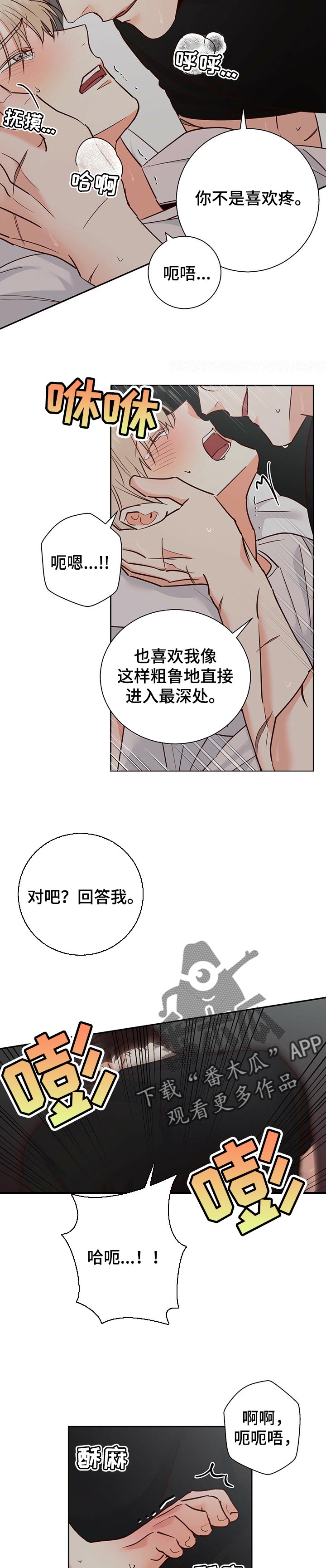 危险便利店详细剧情介绍漫画,第75章：【第二季】祈祷2图