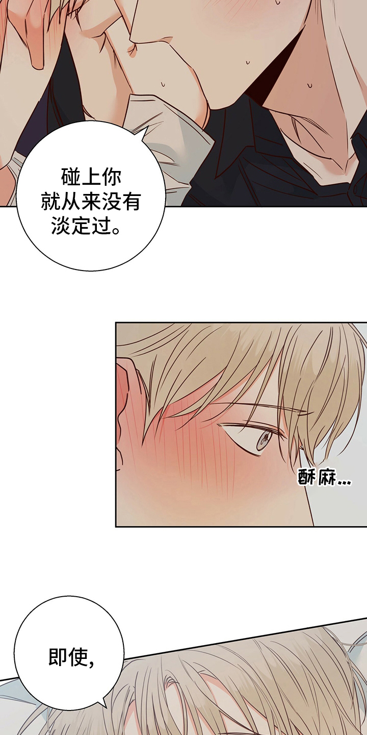 危险便利店作者是谁漫画,第103章：【第二季】激动1图