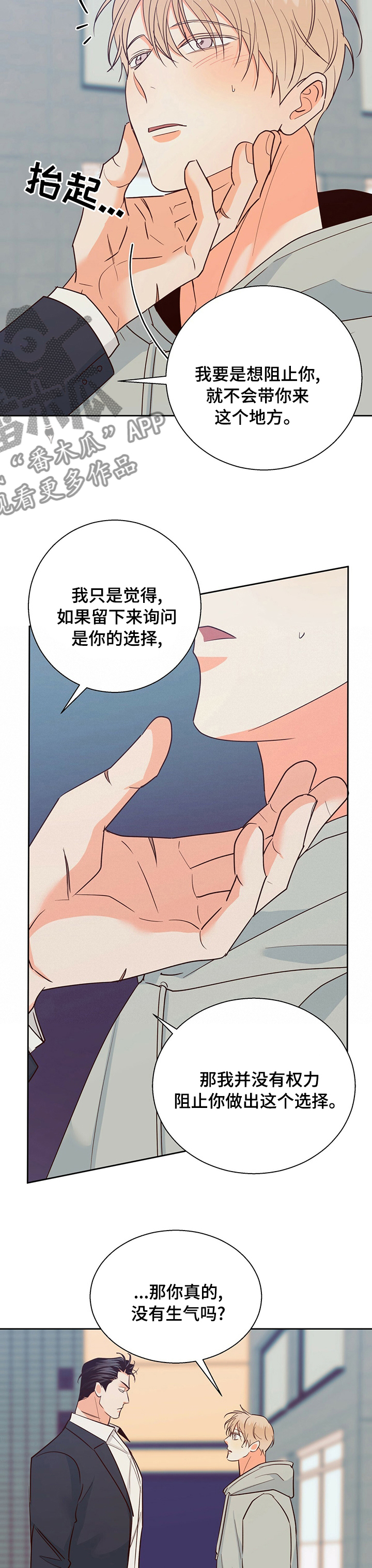 危险便利店全文免费阅读漫画,第87章：【第二季】一天不落1图