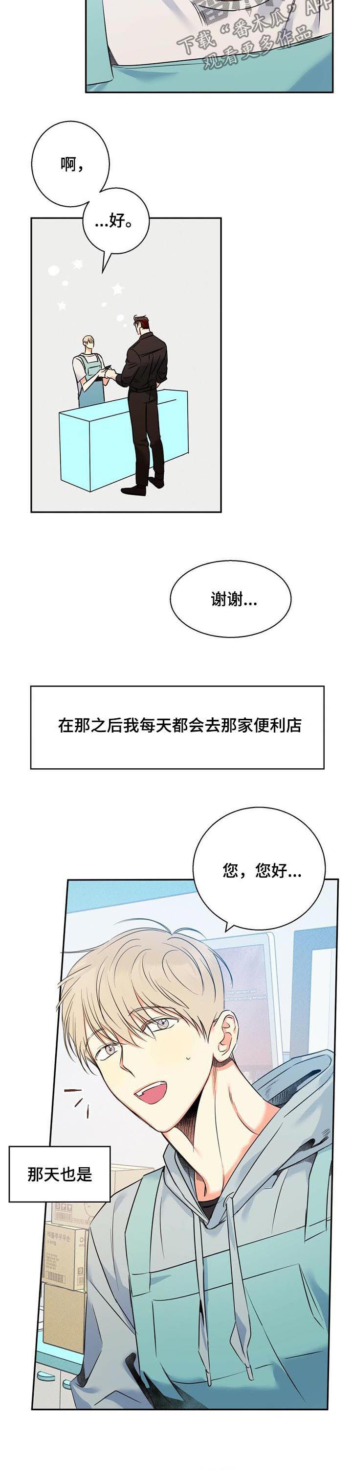 危险便利店未增删免费第几章有车漫画,第50章：【番外】更难的问题1图