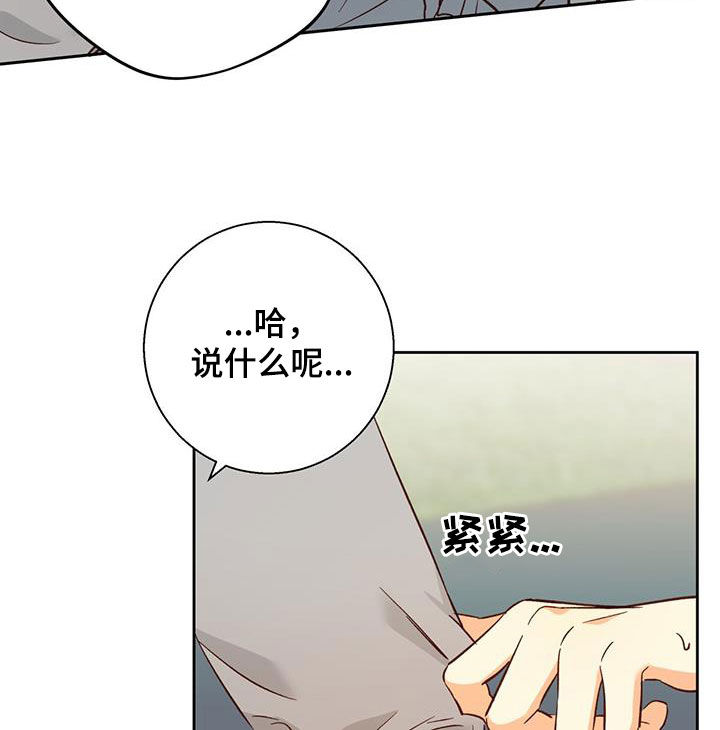 危险便利店漫画漫画,第190章：【第四季】兼职2图