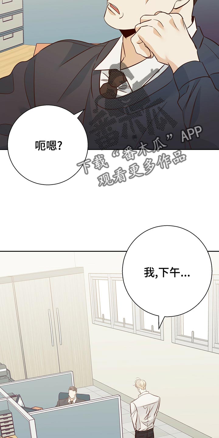 危险便利店漫画免费阅读下拉式漫画,第154章：【第三季】分手吧2图