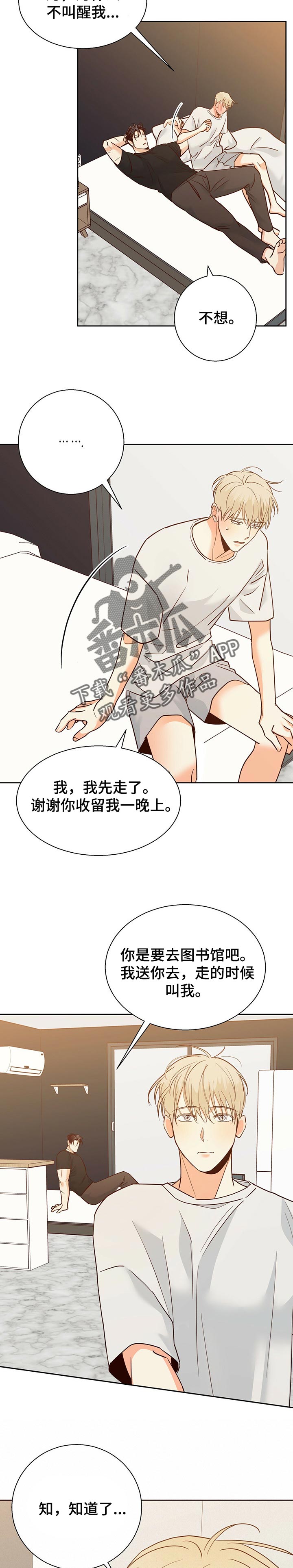 危险便利店还叫什么漫画,第79章：【第二季】花2图