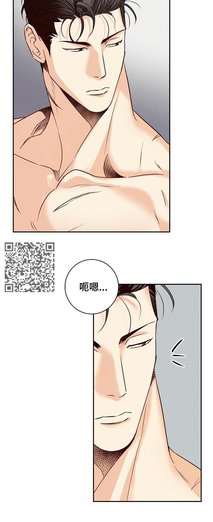 危险便利店77集漫画,第52章：【番外】承认失败2图