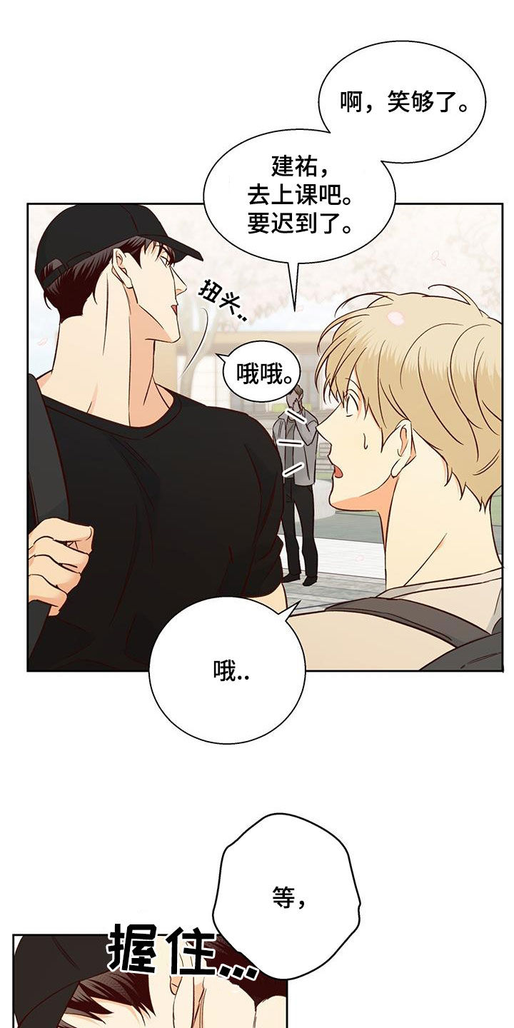 危险便利店第三季免费漫画,第186章：【番外】梦境1图
