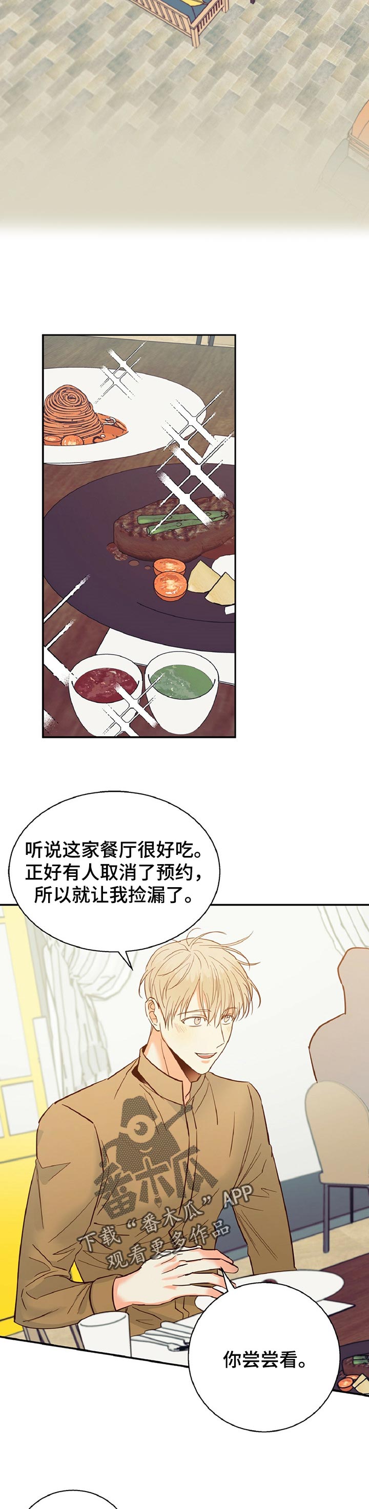 危险便利店全文免费阅读漫画,第63章：【第二季】天差地别1图