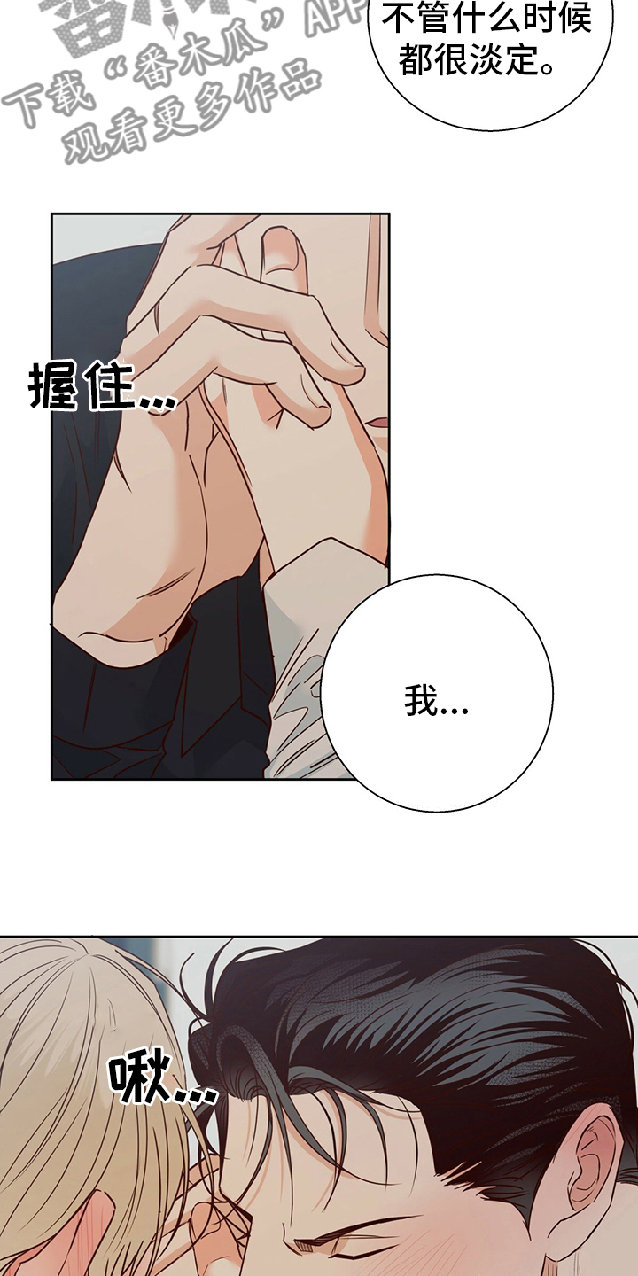 危险便利店哪集有车漫画,第103章：【第二季】激动2图