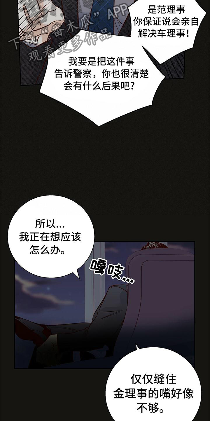 危险便利店还叫什么漫画,第140章：【第三季】庆幸1图