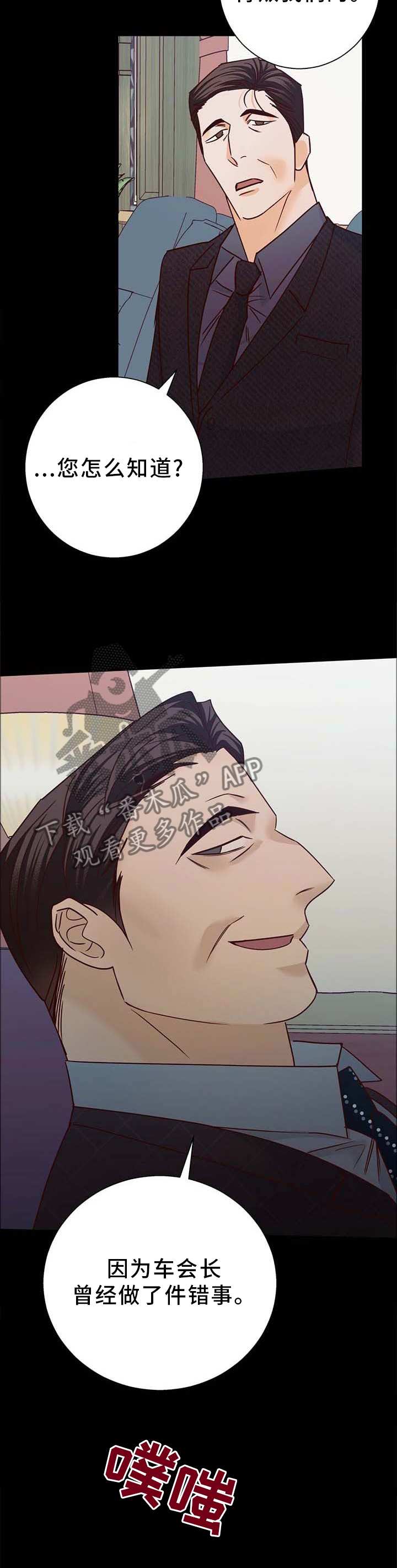 危险便利店第三季免费漫画,第93章：【第二季】信心1图