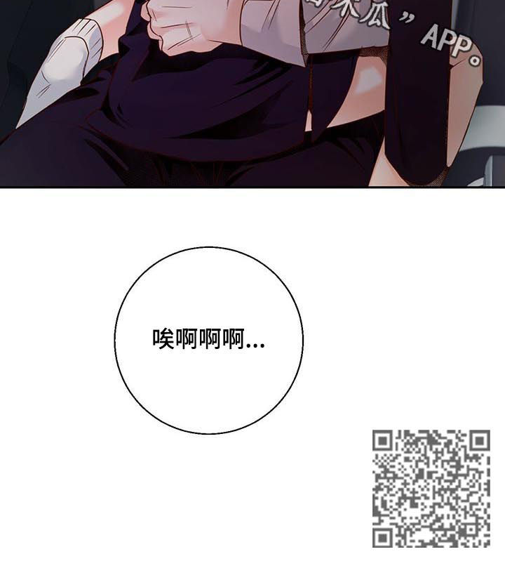 危险便利店第3季漫画,第44章：没有抵抗力2图