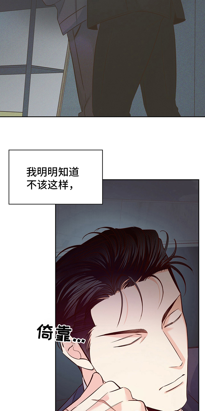 危险便利店作者是谁漫画,第114章：【番外】绕路2图