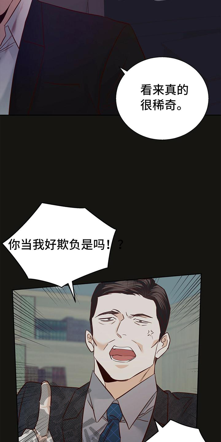 危险便利店全文免费阅读漫画,第140章：【第三季】庆幸2图