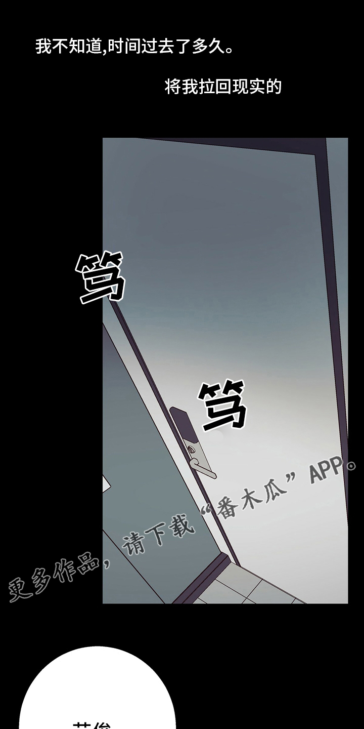 危险便利店漫画,第110章：【第二季】不一样1图