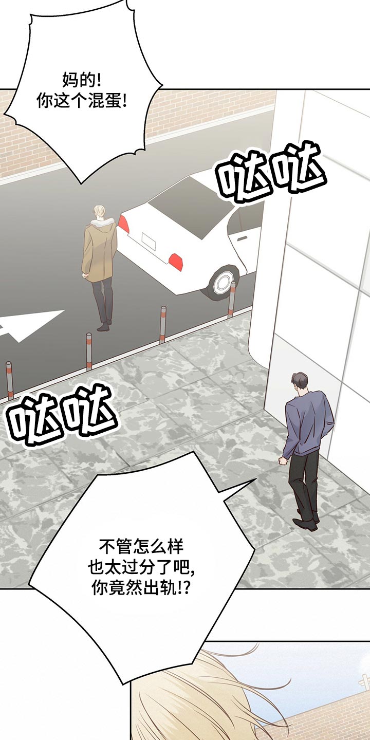 危险便利店未增删免费漫画,第155章：【第三季】我在等人2图