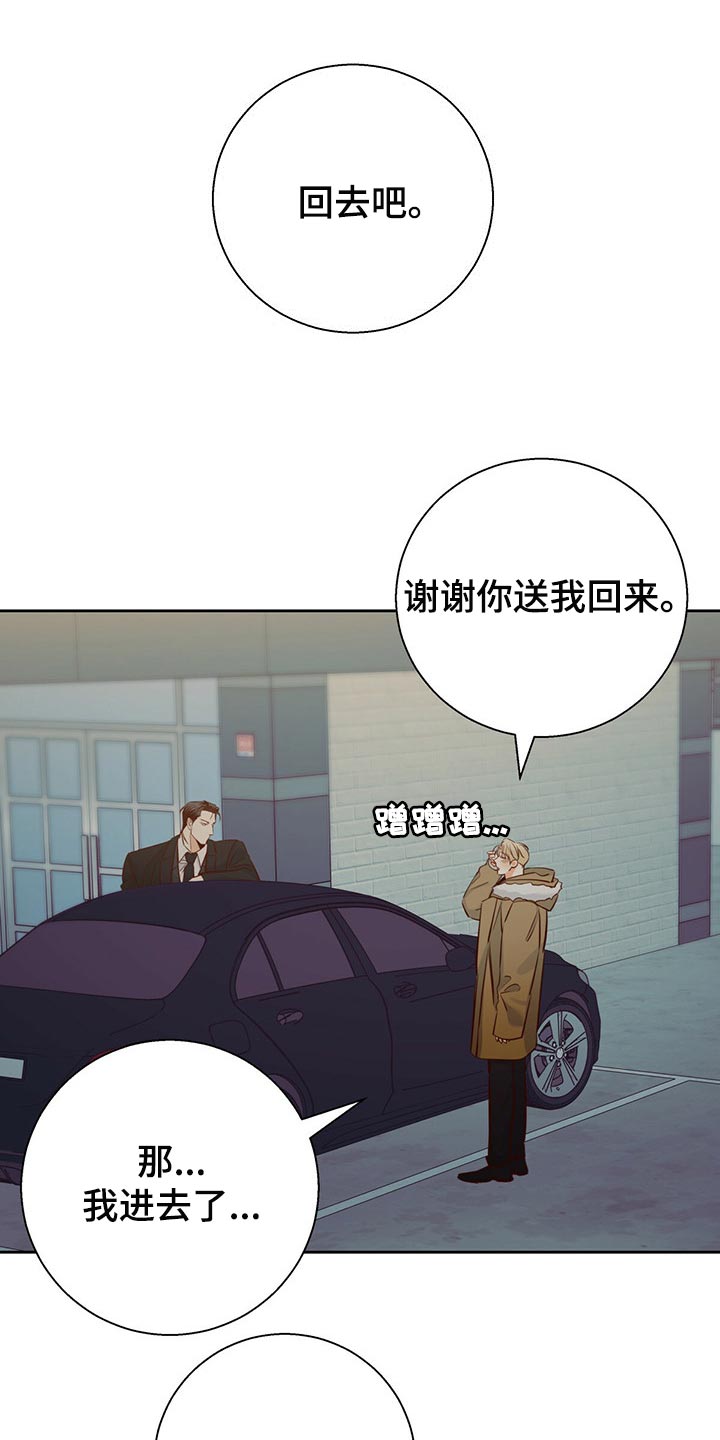 危险便利店漫画,第130章：【第三季】忘了一件事1图