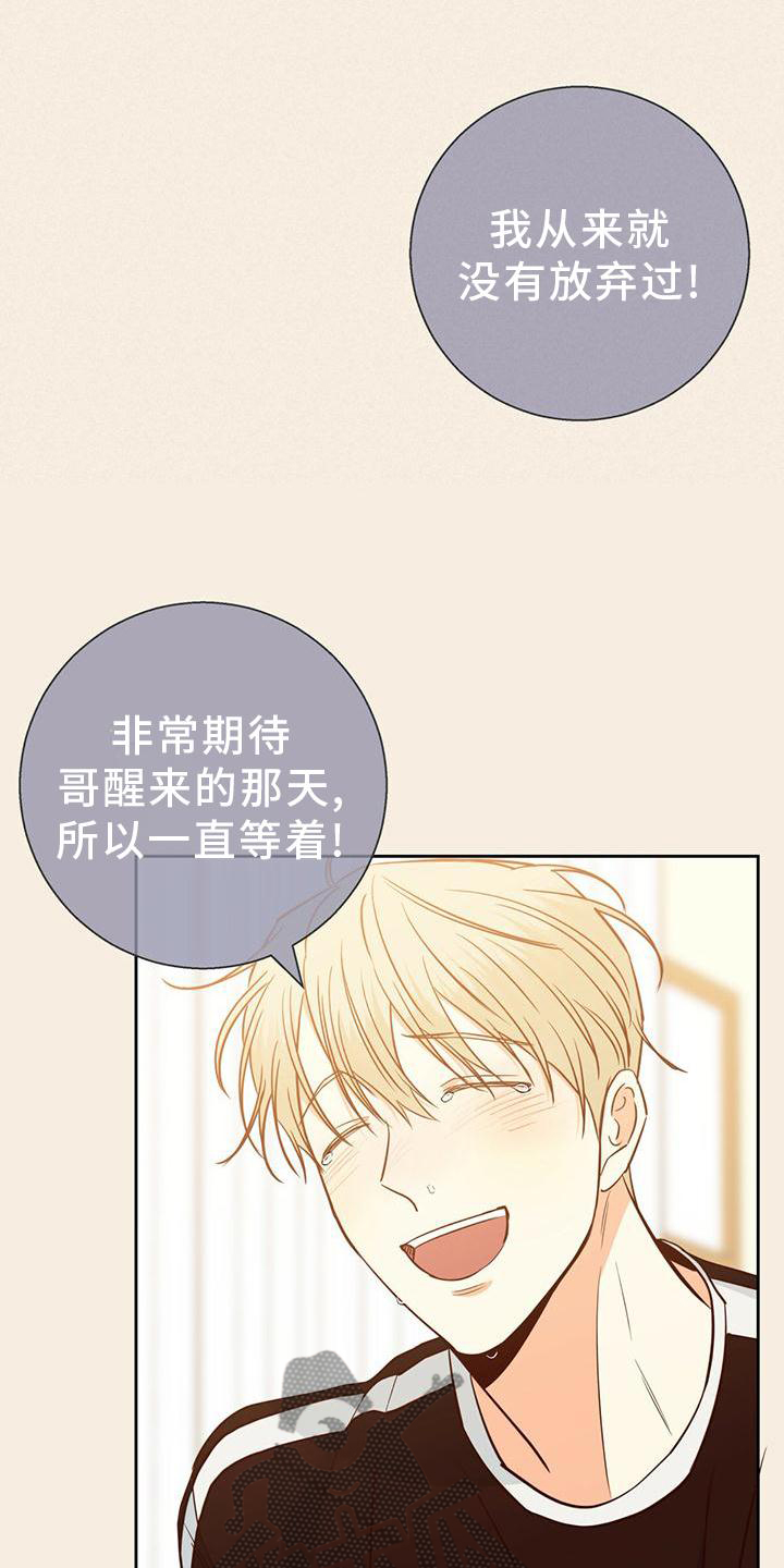 危险便利店用日语怎么说漫画,第153章：【第三季】选择2图