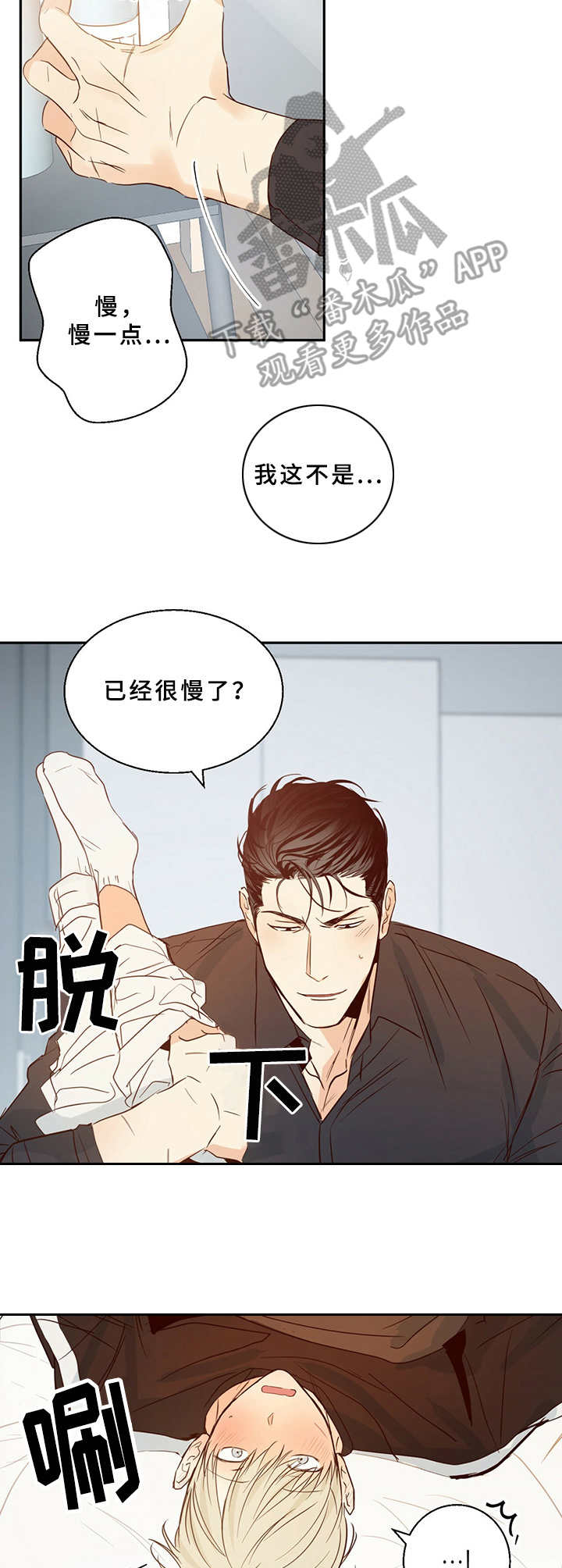 危险便利店作者是谁漫画,第16章：才刚开始2图