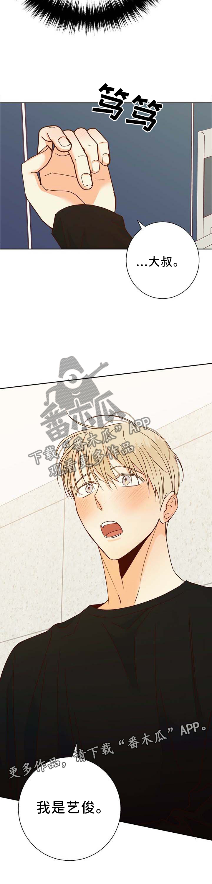 危险便利店作者是谁漫画,第94章：【第二季】上门1图