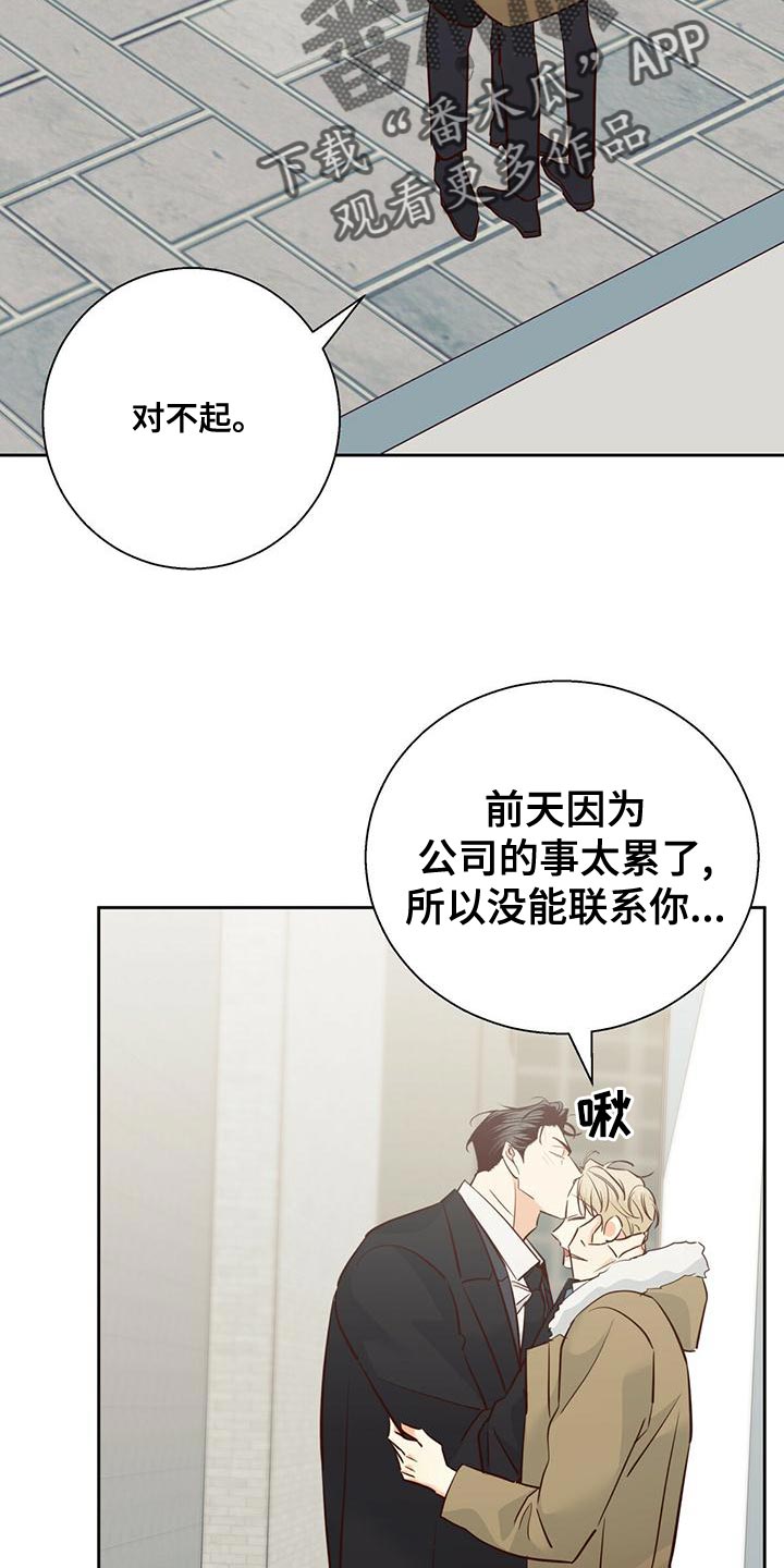 危险便利店全文免费阅读漫画,第166章：【第三季】不开心了2图