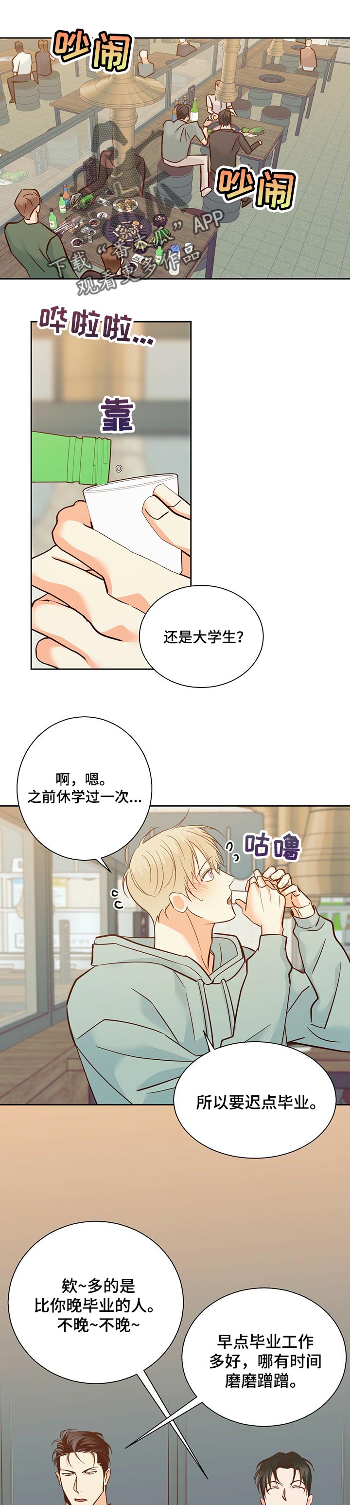 危险便利店未增删免费第几章有车漫画,第83章：【第二季】名片1图