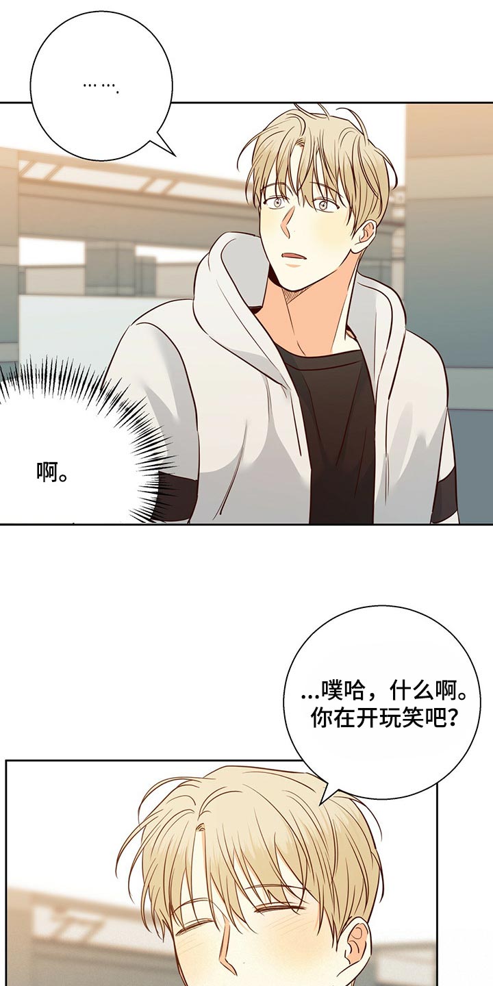 危险便利店全文免费阅读漫画,第131章：【第三季】利息2图