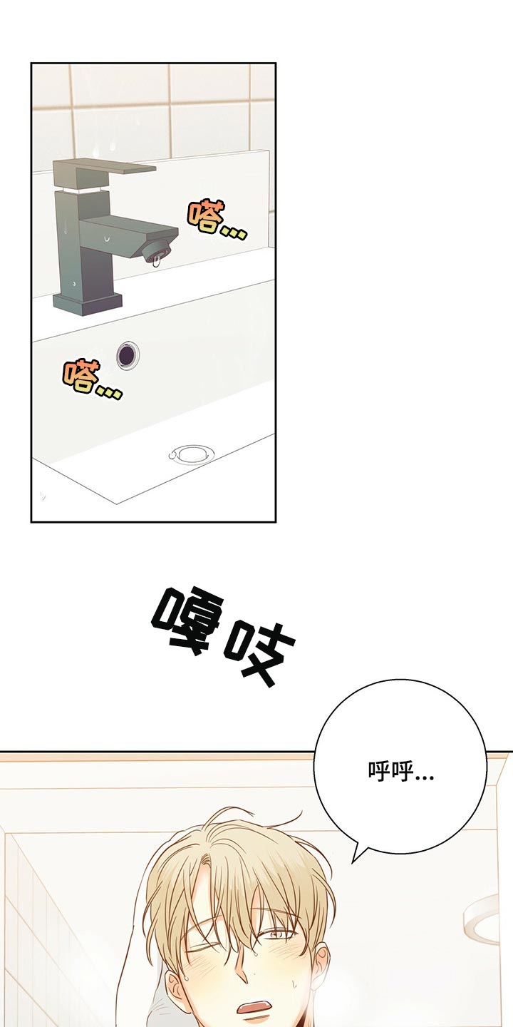 危险便利店全文免费阅读漫画,第124章：【第三季】不应该多此一举1图