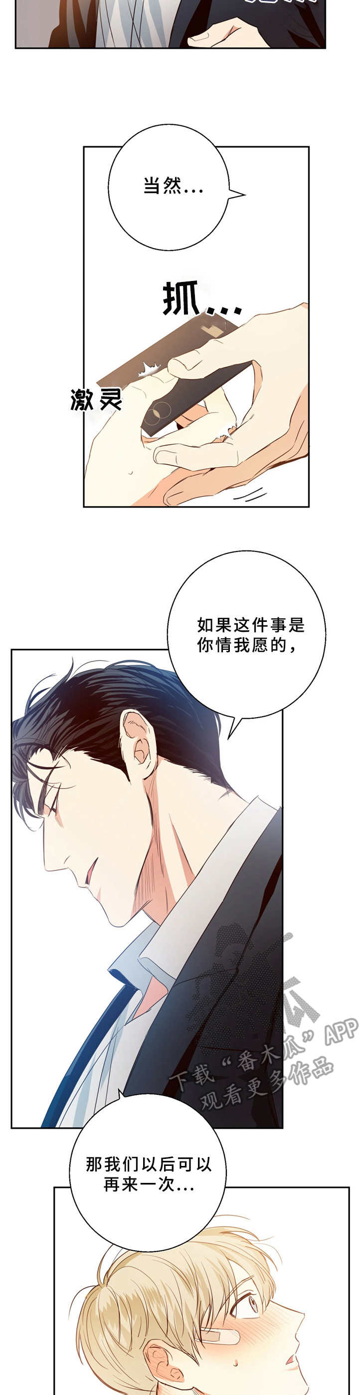 危险便利店漫画第二季免费阅读漫画,第21章：尴尬1图